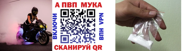А ПВП мука Кола