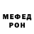 Меф кристаллы DIN PRO