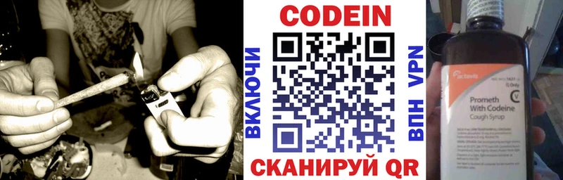 Codein Purple Drank  хочу наркоту  Кола 