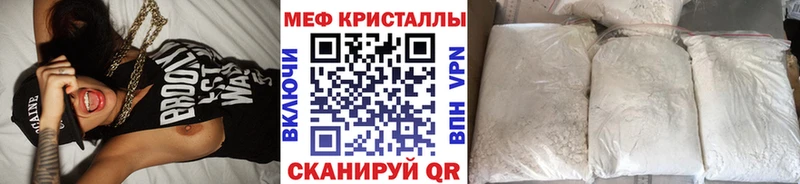 Мефедрон кристаллы ОМГ ОМГ ссылки Кола