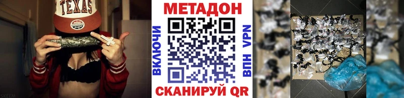 Метадон VHQ  Кола 